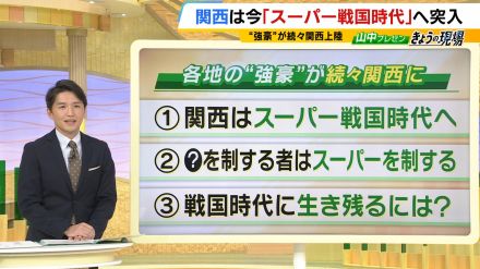 肉のハナマサもロピアもオーケーも...強豪スーパーが狙う『大阪』　人口・店舗数を分析すると見える理由　そしてスーパー戦国時代を生き残る「3つの戦略」とは