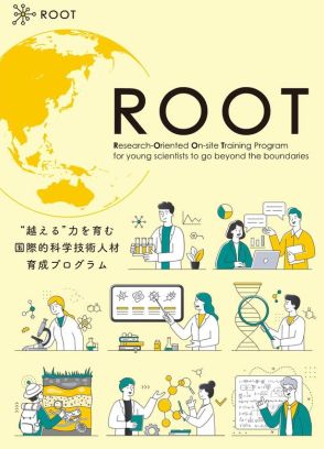 神戸大「科学者育成プログラムROOT」高校生募集6/23まで