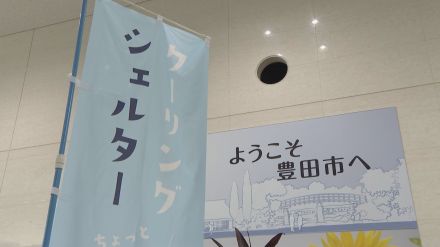 生協・スーパー・病院などを暑さをしのげる「クーリングシェルター」に　愛知・豊田市では約80か所を指定　県内最多