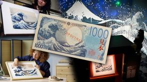 新紙幣発行間近！: 1000円札になる葛飾北斎「神奈川沖浪裏」が世界を魅了する理由は…