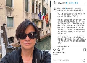 GLAY TERU、ヴェネツィアでのライブの可能性探しに現地へ　展覧会にも参加し「収穫ありです」