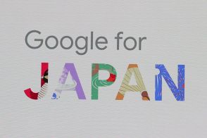 グーグルの生成AI検索「AI Overviews」　日本でも年内開始