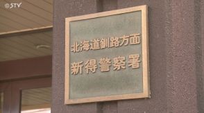 女性の着替えを撮影した郵便局員を逮捕　複数の不審者情報から浮上　北海道清水町