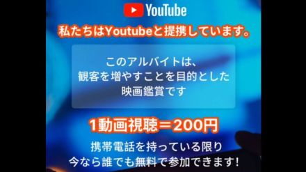 75歳男性が赤裸々告白「SNS投資詐欺」の巧妙な手口　信用金庫職員が男性を説得　詐欺被害を防ぐお手柄