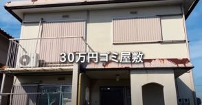 30万円で買ったゴミ屋敷を“35万円”で激安DIYリフォームしたら……　1人でやりきった劇的な仕上がりに「本当に尊敬」「こんなにも綺麗に！」