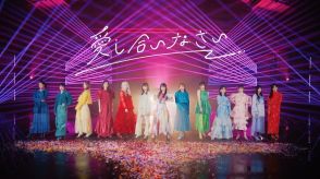 櫻坂46、BACKSメンバーの新曲「愛し合いなさい」MV公開　レトロな曲調にモノクロの世界