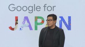 グーグル 地域課題の解決に生成AI活用　雇用ミスマッチ解消にも