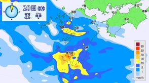 九州はあす（金）にかけて大雨のおそれ　非常に激しい雨も　土砂災害などに警戒