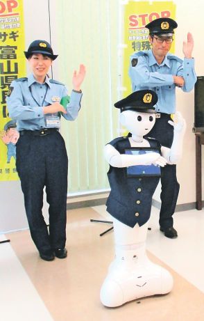 ペッパー“警部”　だまされんちゃ！　富山県警、人型ロボで詐欺防止