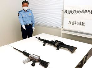 準空気銃所持疑いで富山県高岡市の男逮捕　射水署