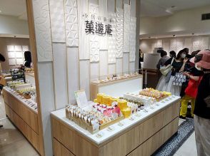 名古屋栄三越 待望の「菓遊庵」が復活 人気和菓子求め朝から行列
