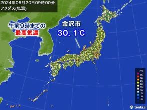 朝から気温急上昇　午前9時までに金沢などで30℃超え　適切なエアコンの使用を