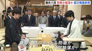 八冠陥落かタイトル防衛かが決まる　藤井聡太八冠に伊藤匠七段が挑む　叡王戦の最終局始まる