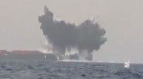 親イラン武装組織「フーシ派」紅海で貨物船を攻撃　爆発沈没時の映像公開