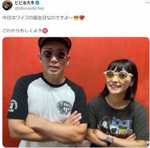 ビビる大木、美人妻が39歳に！“激レア”夫婦ショット　「めちゃめちゃキレイ」「お若い！」称賛の声