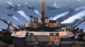 宇宙・AIなど5大防衛産業分野で技術開発支援へ　韓国政府