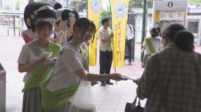 薬物乱用撲滅へ　岡山市の高校生ら約100人が街頭キャンペーンで呼び掛け