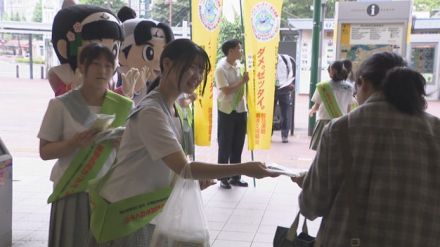 薬物乱用撲滅へ　岡山市の高校生ら約100人が街頭キャンペーンで呼び掛け