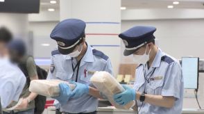 密輸手口も“巧妙化”　数ミリのかけらも見逃さない水際最前線　名古屋税関