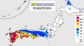 九州南部で「線状降水帯」発生のおそれ　21日（金）昼までに300ミリ予想