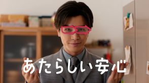 岩田剛典、変なメガネかけて関西電力CMに出演