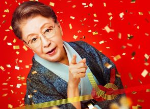 90歳・草笛光子がバサッと“一笑両断”！　『九十歳。何がめでたい』