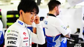 角田裕毅、次戦スペインGPのアップグレードに手応え「過去数戦合わないコースはなかった…ポイントを取り返したい」目指すは5位以上｜WEDNESDAY F1 TIME