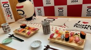 寿司ではない「SusHi Tech Tokyo」で見えたはずの東京の未来