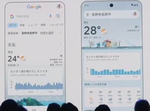 グーグル、検索に2つの新機能--ハッシュタグ付き検索と降水量予測、AI活用の新たな取り組みも