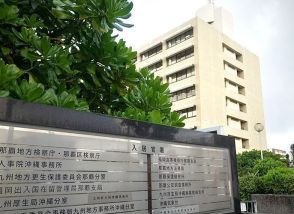 判決後に所在不明の「とん刑者」記したファイル一時紛失　那覇地検、自転車かごに置き忘れ　沖縄