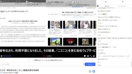 「ニコニコ生放送」簡易版で復活　アカウントなしでOK