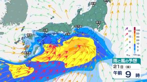 宮崎・鹿児島で「線状降水帯」発生の可能性　21日にかけ九州南部・九州北部で「大雨」に警戒　関東・東海・近畿でも「大雨」の可能性