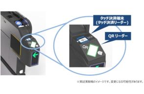 つくばエクスプレス、クレカのタッチ決済乗車を25年内に開始