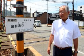 地図のゼンリンも「聞いたことがない」 明治から令和まで、地名に五つの元号が集う街　山口市小郡