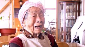 今も現役で山小屋守る“100歳初代女将”　3代目の孫夫婦支える　よしのさん「今が一番いい、うれしい」