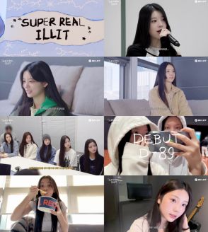 ILLIT、デビューまでの記録映像初公開『SUPER REAL ILLIT』