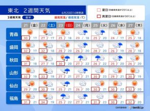 東北も梅雨入りへ　南部は23日ごろ、北部は24日ごろの見通し　日差しの有効活用を