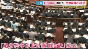 減らない過労死　「防止法」整備10年　PCは20時で強制終了　働き方改革で離職率が減り社員増の企業も