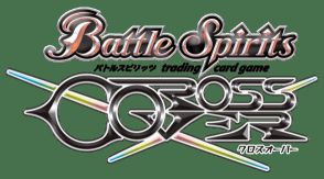 「バトルスピリッツ」の新作ゲーム『バトルスピリッツ クロスオーバー』が11月7日に発売決定。自分だけのデッキを組んでオリジナルストーリーや白熱のオンラインバトルを楽しもう