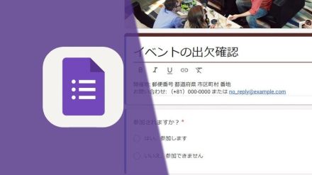 今さら聞けない「Googleフォーム」の使い方。内容を回答者にメール送信するには？