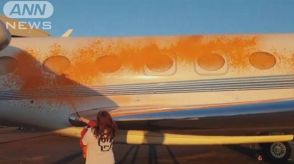 両陛下が訪英時に到着予定の空港　環境団体が侵入し機体にオレンジ色の塗料散布