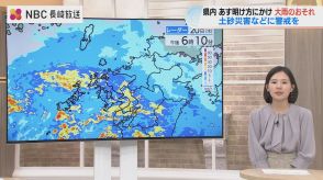 「今夜は安全なところで」　21日の未明までが長崎県内は 雨のピーク 　平地気象予報士解説
