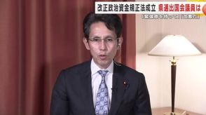 立憲・階猛衆院議員（岩手１区）「裏金の温床となるパーティーは廃止すべき」　改正政治資金規正法が成立