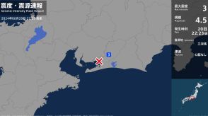 愛知県で最大震度3の地震　愛知県・豊川市、新城市
