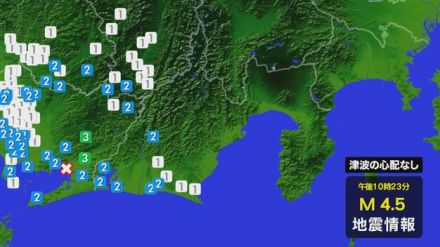 【地震】東海地方で震度3の地震 静岡県では浜松市で震度2を観測 この地震による津波の心配なし