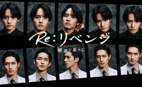 赤楚衛二主演『Re：リベンジ-欲望の果てに-』Blu-ray＆DVD BOXが11月に発売決定