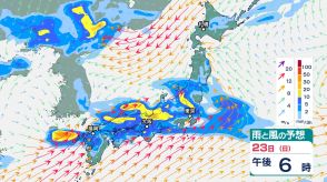 21日にかけ九州南部・北部で「大雨」　近畿・東海・関東の太平洋側でも「大雨」となる可能性　22日（土）23日（日）も関東などでまとまった「雨」