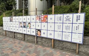 東京都知事選に過去最多の56人が立候補。最高齢は96歳のドクター・中松氏