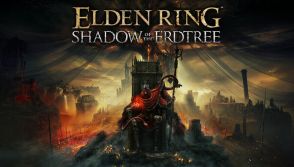 『エルデンリング』DLC「SHADOW OF THE ERDTREE」PS/Xbox版の配信開始―Steam版は6月21日午前7時解禁予定