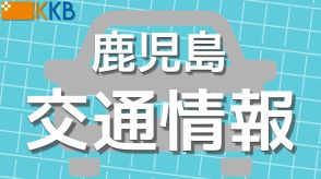 交通機関の乱れ（22日午後11時半現）　鹿児島県